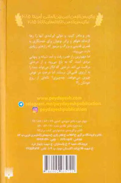 ادبیات وحشت(باغبان شب)